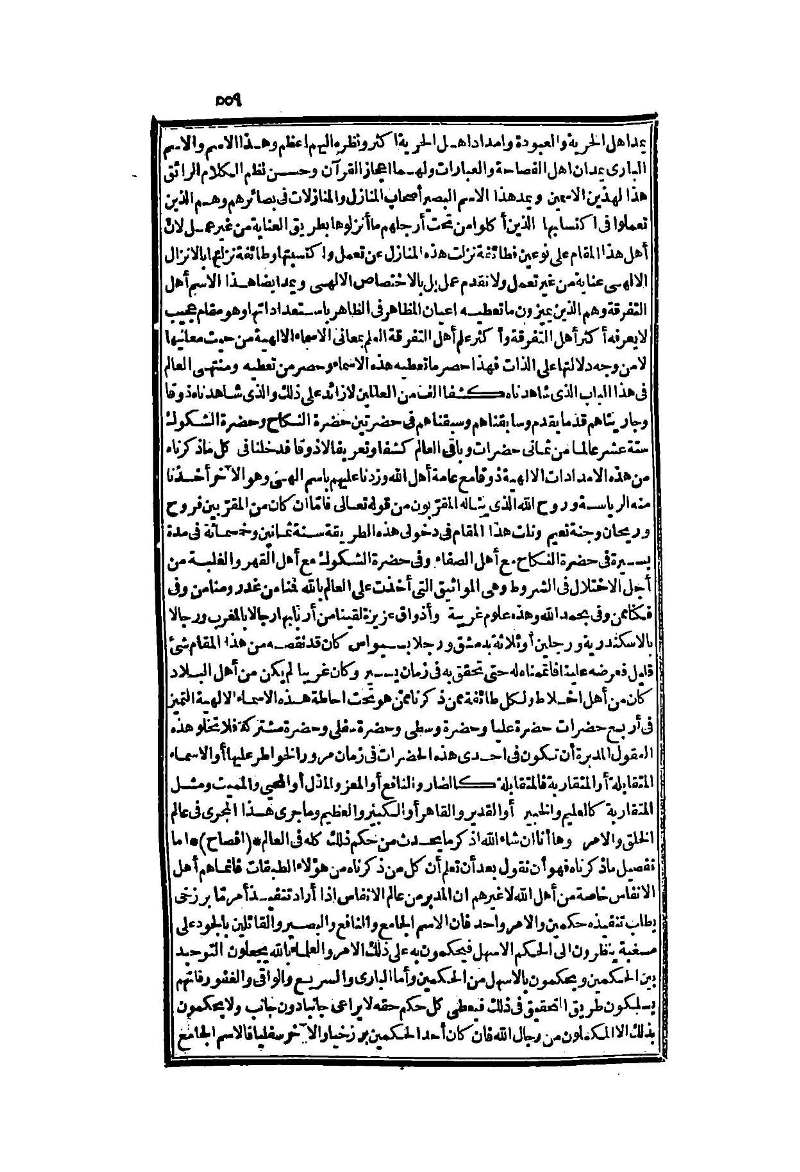futmak.com - الصفحة 559 - من الجزء الثاني من طبعة بولاق الثانية
